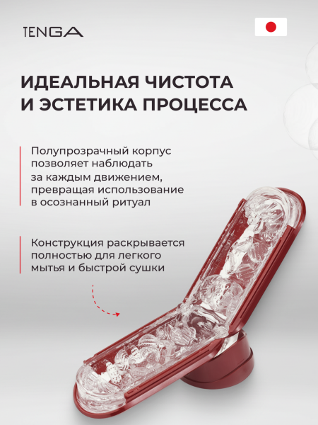 TFZ-003W - Мастурбатор Tenga Flip Zero Red Warming с подогревом | Казанова 69