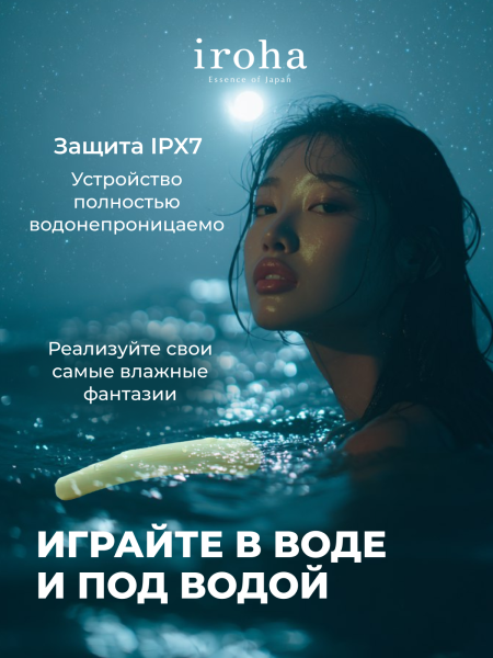 HMF-01 - Вибратор iroha Mikazuki желтый | Казанова 69