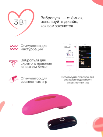 861101 - Вибратор Magic Motion Candy | Казанова 69