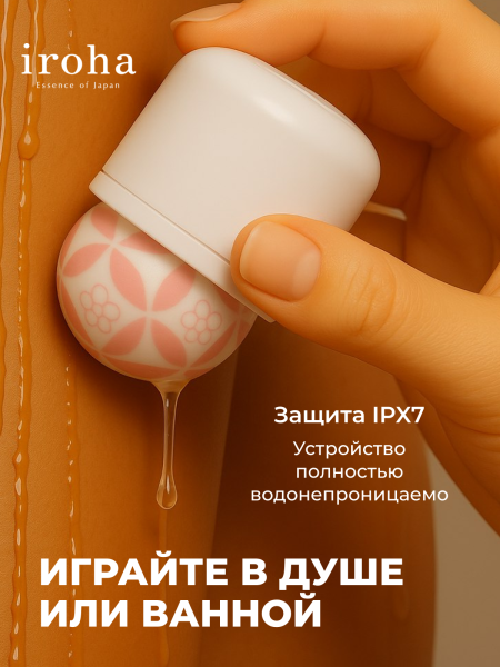 HMT-03 - Вибратор iroha Temari Hana | Казанова 69