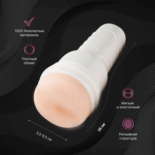 14766 - Мастурбатор Fleshlight Girls Kendra Sunderland Angel, вагина | Казанова 69