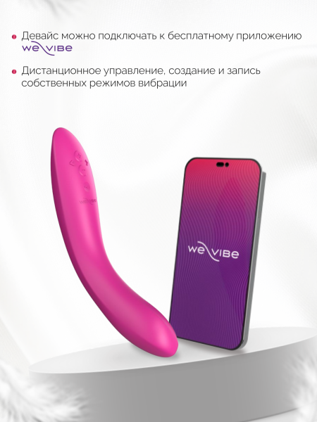 SNRA2SG3 - Вибратор We-Vibe Rave 2 фуксия | Казанова 69