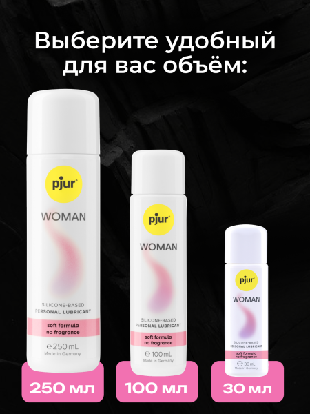 11670 - Смазка pjur Woman на силиконовой основе, 250 мл | Казанова 69