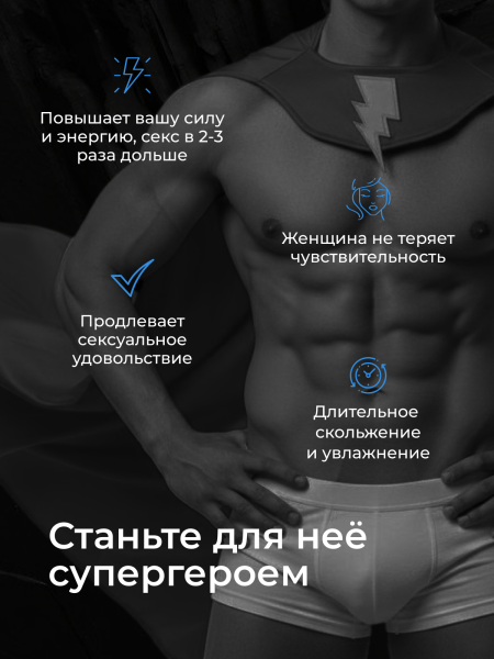 13450 - Спрей pjur Superhero Strong Spray на водной основе, 20 мл | Казанова 69