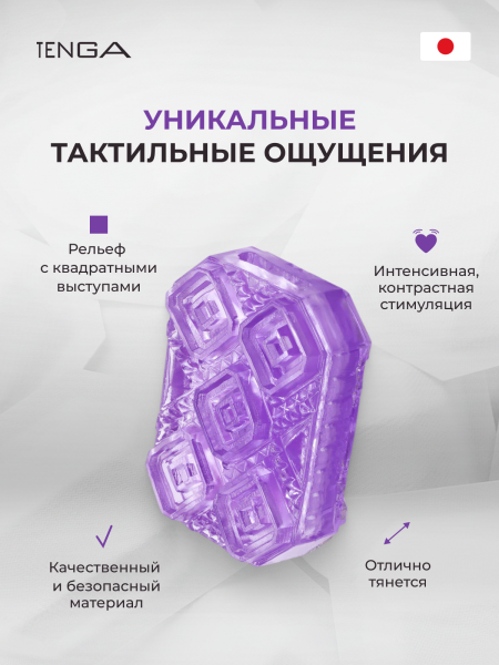 UNI-004 - Мастурбатор Tenga Uni Amethyst | Казанова 69