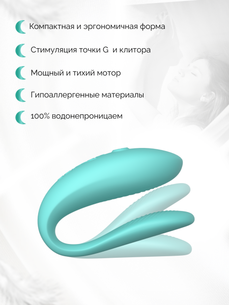 SNSY4SG5 - Вибратор для пар We-Vibe Sync Lite мятный | Казанова 69