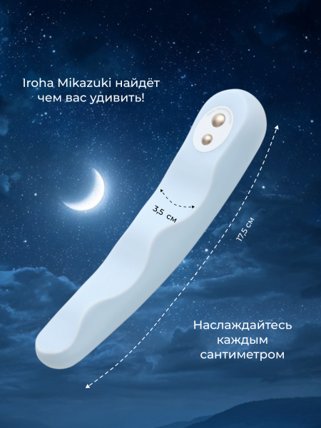 HMF-02 - Вибратор iroha Minamozuki голубой | Казанова 69