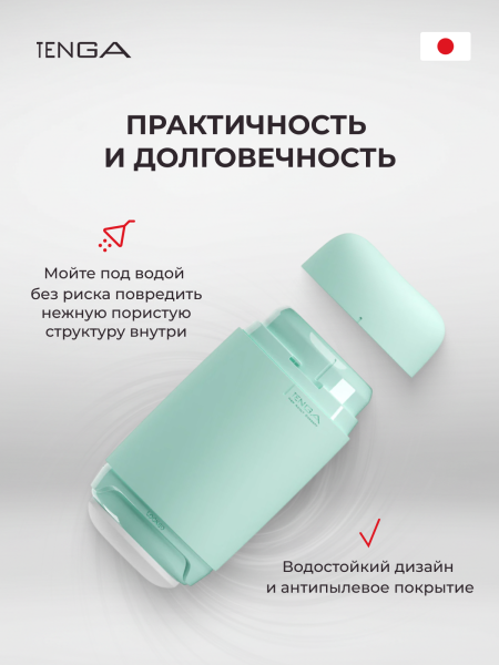 PUF-002 - Мастурбатор Tenga Puffy Mint Green | Казанова 69