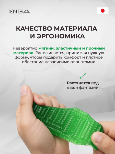UNI-001 - Мастурбатор Tenga Uni Emerald | Казанова 69
