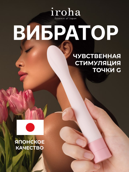 HMK-01 - Вибратор iroha koharu Benitsubomi | Казанова 69