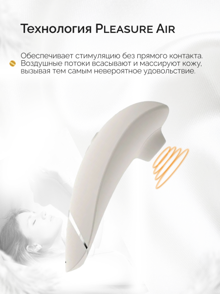 WZ09JB0100 - Бесконтактный клиторальный стимулятор Womanizer Premium белый/хром | Казанова 69