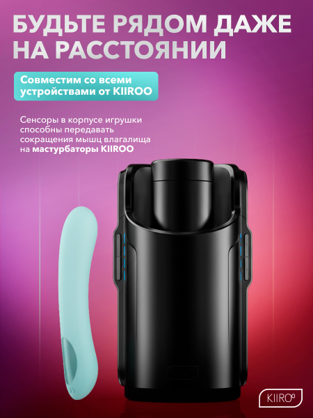 11044 - Интерактивный вибратор Kiiroo Pearl2+ бирюзовый | Казанова 69