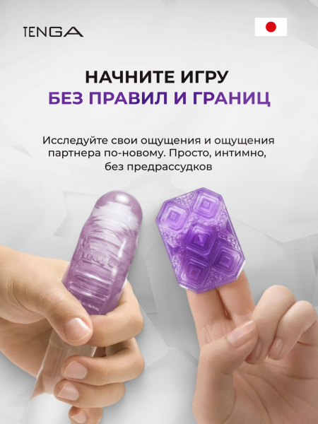 UNI-004 - Мастурбатор Tenga Uni Amethyst | Казанова 69
