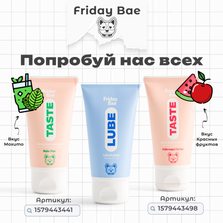 BAE01C02 - Смазка Friday Bae LUBE универсальная, 50 мл | Казанова 69