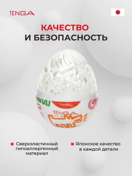 KHE-003 - Мастурбатор-яйцо Tenga Keith Haring Easy Beat Party | Казанова 69