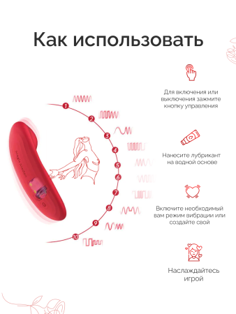 861139 - Вибратор Magic Motion Nyx красный | Казанова 69
