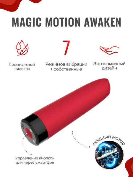 861147 - Мини-вибратор Magic Motion Awaken | Казанова 69