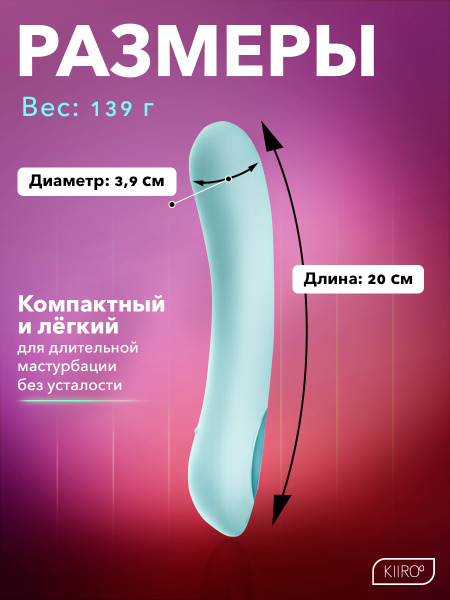 11044 - Интерактивный вибратор Kiiroo Pearl2+ бирюзовый | Казанова 69