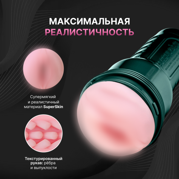 17347 - Мастурбатор Fleshlight Pink Touch вагина с вибрацией | Казанова 69