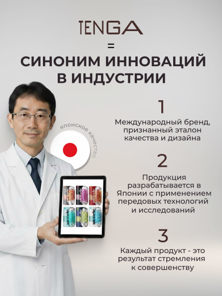 SPD-002 - Мастурбатор Tenga Spinner DX 02 BUMPS | Казанова 69