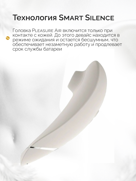 WZ09JB0100 - Бесконтактный клиторальный стимулятор Womanizer Premium белый/хром | Казанова 69