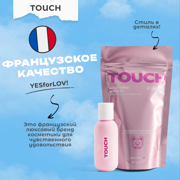 BAE01C08 - Массажное масло Friday Bae TOUCH с органическими маслами, 50 мл | Казанова 69