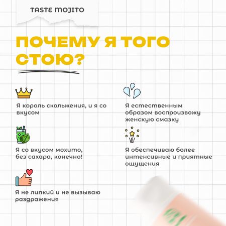 BAE01C03 - Смазка Friday Bae TASTE со вкусом Мохито, 50 мл | Казанова 69