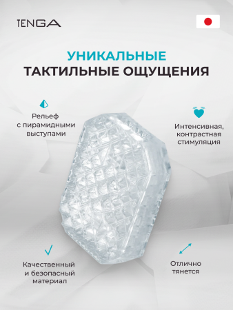UNI-002 - Мастурбатор Tenga Uni Diamond | Казанова 69