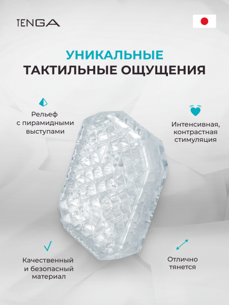 UNI-002 - Мастурбатор Tenga Uni Diamond | Казанова 69