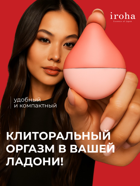 HMM-02 - Вибратор iroha Mini Ume-Anzu | Казанова 69