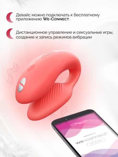 SNHR5SGA - Вибратор We-Vibe Chorus для пар, коралловый, в комплекте батарейка для пульта | Казанова 69