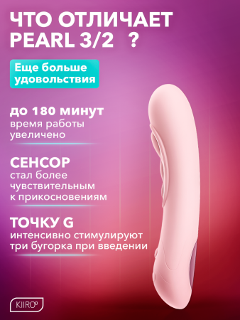 11045 - Интерактивный вибратор Kiiroo Pearl3 розовый | Казанова 69