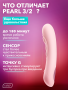Pearl3pink45back_result