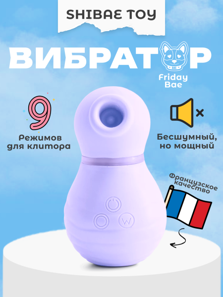 BAE01T02 - Клиторальный стимулятор Shibae Toys | Казанова 69