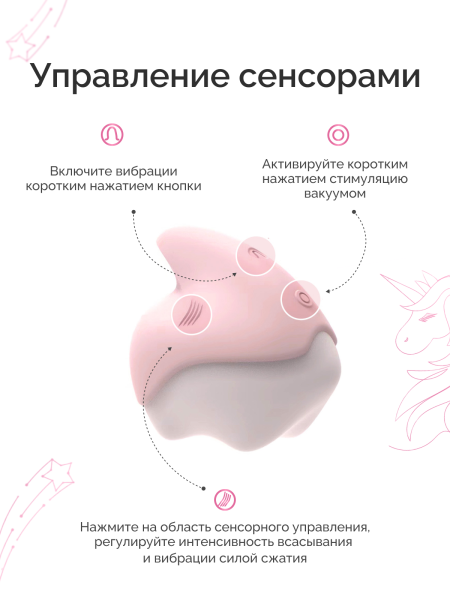 861166 - Вибратор Magic Motion Unicorn розовый | Казанова 69