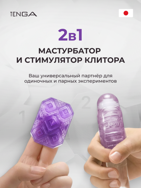 UNI-004 - Мастурбатор Tenga Uni Amethyst | Казанова 69