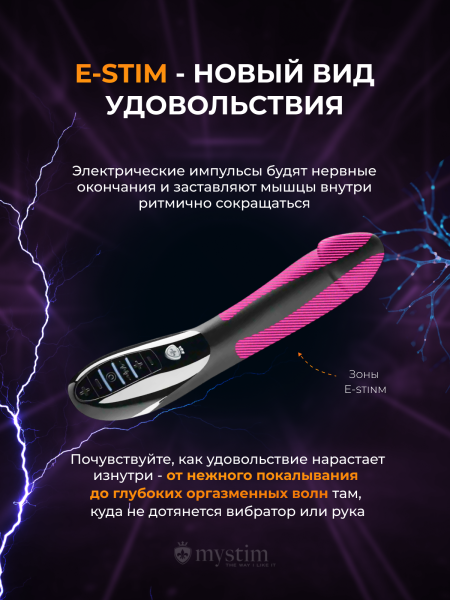 46867 - Вибратор Mystim Tickling Truman с электростимуляцией, черный | Казанова 69