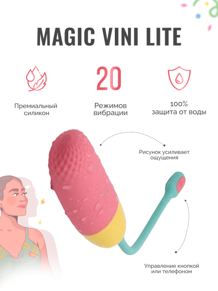 861093 - Вибратор Magic Motion Vini оранжевый | Казанова 69