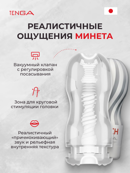 ATH-001W - Мастурбатор Tenga Air-Tech Gentle | Казанова 69