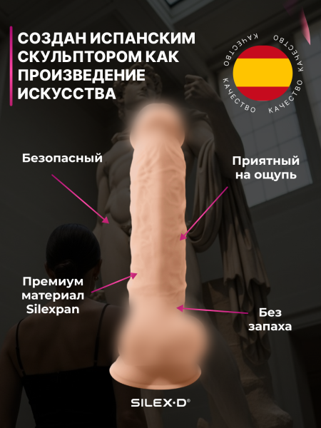 220871 - Фаллоимитатор SILEXD Model 1 с мошонкой, 8', телесный | Казанова 69