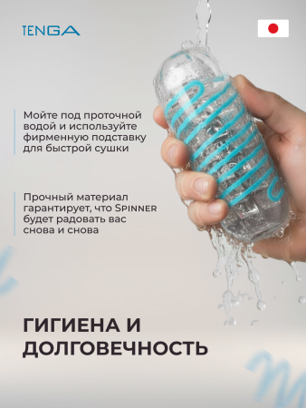 SPN-001 - Мастурбатор Tenga Spinner Tetra | Казанова 69