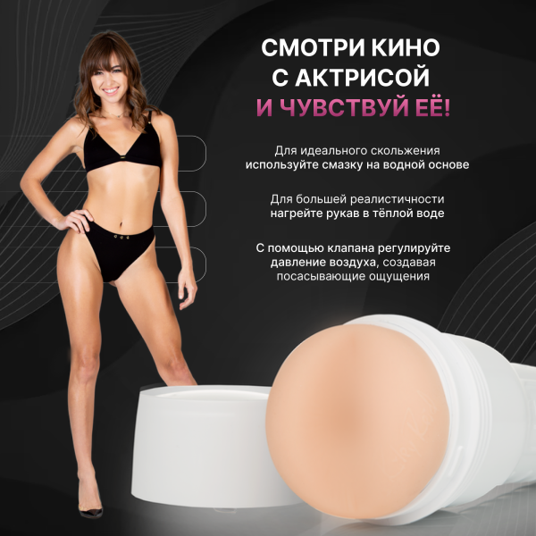 14643 - Мастурбатор Fleshlight Girls Riley Reid Euphoria, анус | Казанова 69