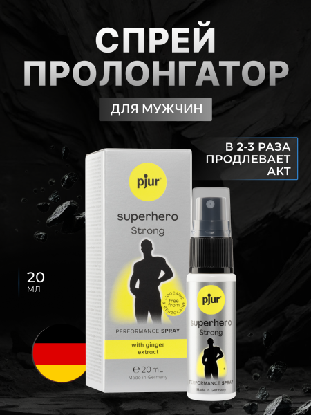 13450 - Спрей pjur Superhero Strong Spray на водной основе, 20 мл | Казанова 69