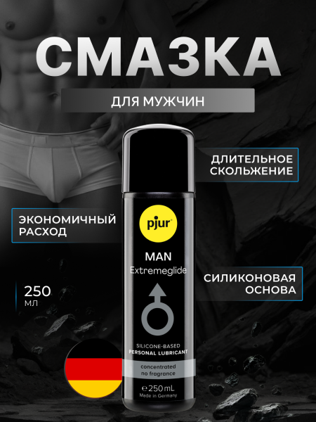 10650 - Смазка pjur Man Premium Extremeglide на силиконовой основе, 250 мл | Казанова 69
