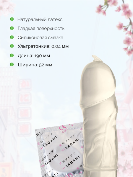 143162 - Презервативы Sagami Xtreme Mint латексные, с ароматом мяты 10шт. | Казанова 69