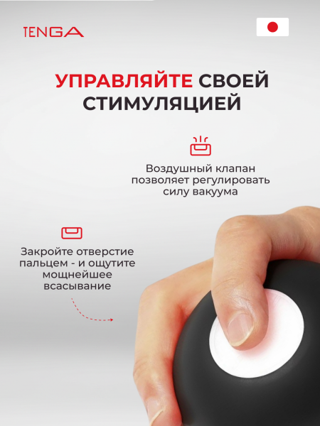 TOC-101GH - Мастурбатор Tenga Rolling Gyro Roller Cup Strong | Казанова 69