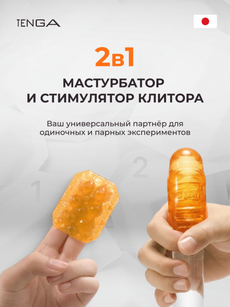 UNI-003 - Мастурбатор Tenga Uni Topaz | Казанова 69