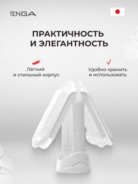 TFZ-001 - Мастурбатор Tenga Flip Zero белый | Казанова 69