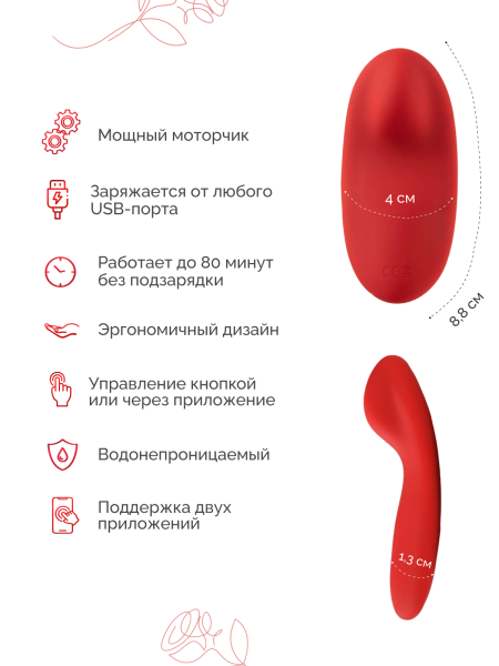 861139 - Вибратор Magic Motion Nyx красный | Казанова 69