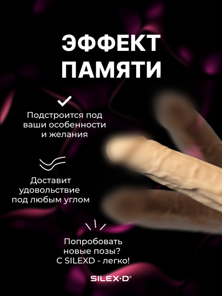 221373 - Фаллоимитатор SILEXD Model 3, телесный, 8' | Казанова 69